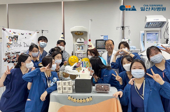 일산차병원, 570g 초극소 저체중아 회복 기념 100일 잔치