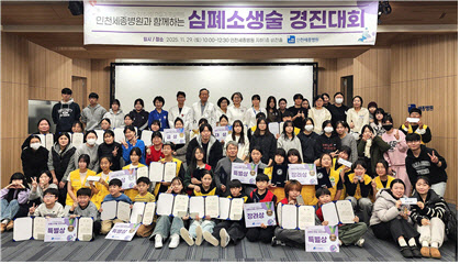 인천세종병원 ‘심폐소생술 경진대회’ 성료