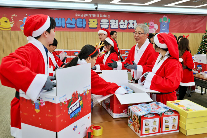 임종룡 우리금융 회장, 양육시설 아이들에게 크리스마스 선물 전달