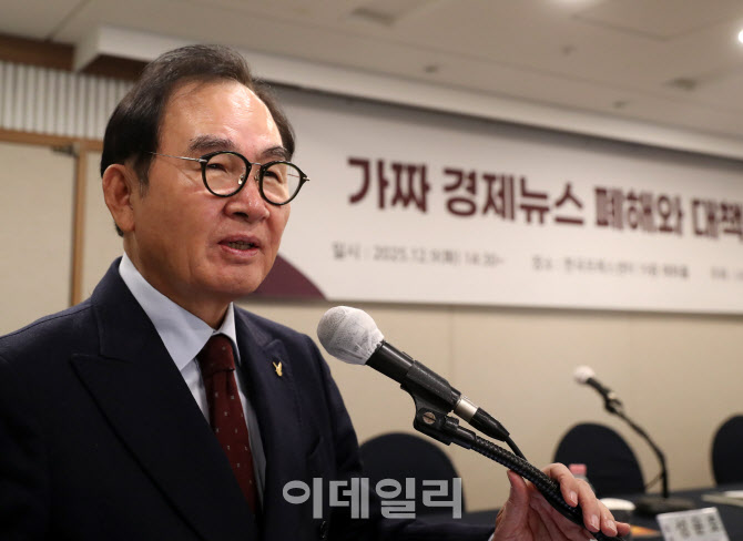 [포토] '가짜 경제뉴스 대책 심포지엄' 축사하는 윤은기 회장