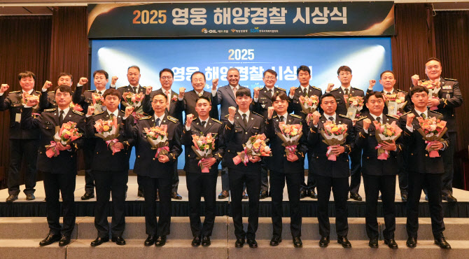 S-OIL, 영웅 해양경찰 9명에 상금 9000만원 전달