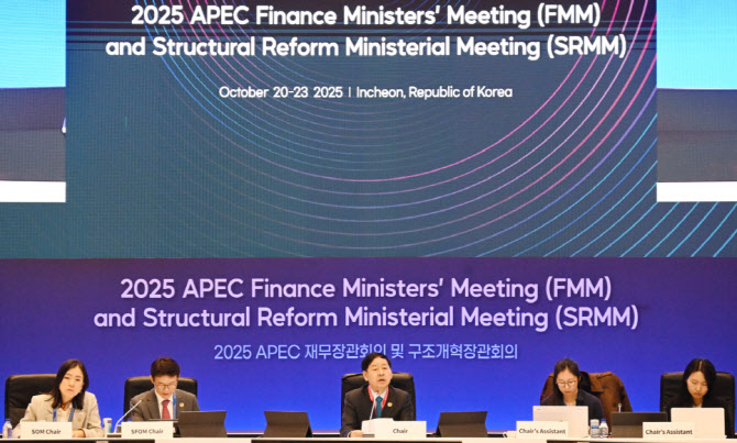 APEC 재무장관회의 백서 발간…"귀중한 참고자료"