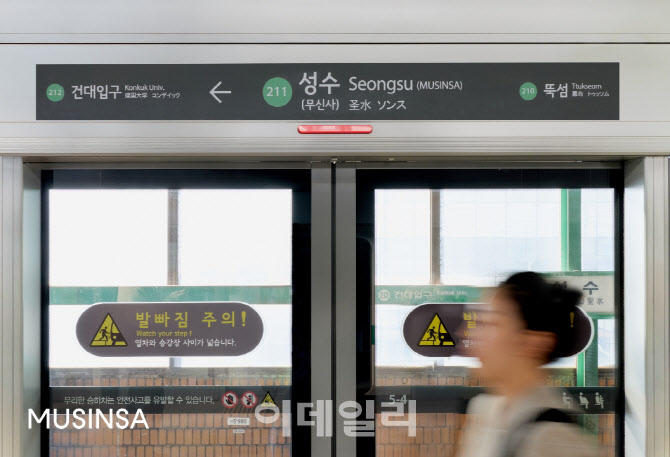 “이번 역은 성수, 무신사역입니다” 무신사 역명병기 착수