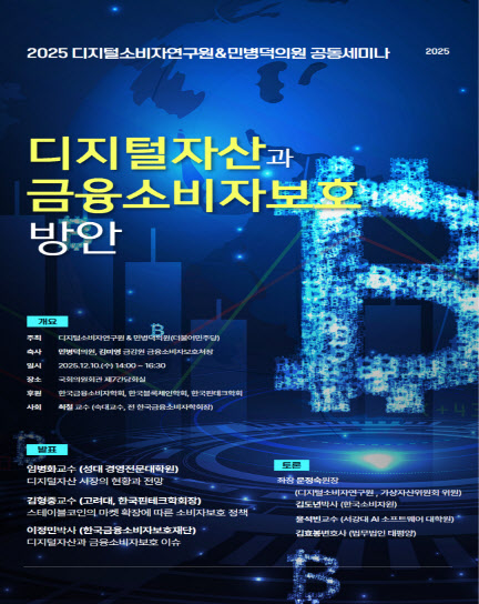 이찬진 “코인 해킹, 그냥 넘어갈 성격 아냐”…오늘 국회 토론회