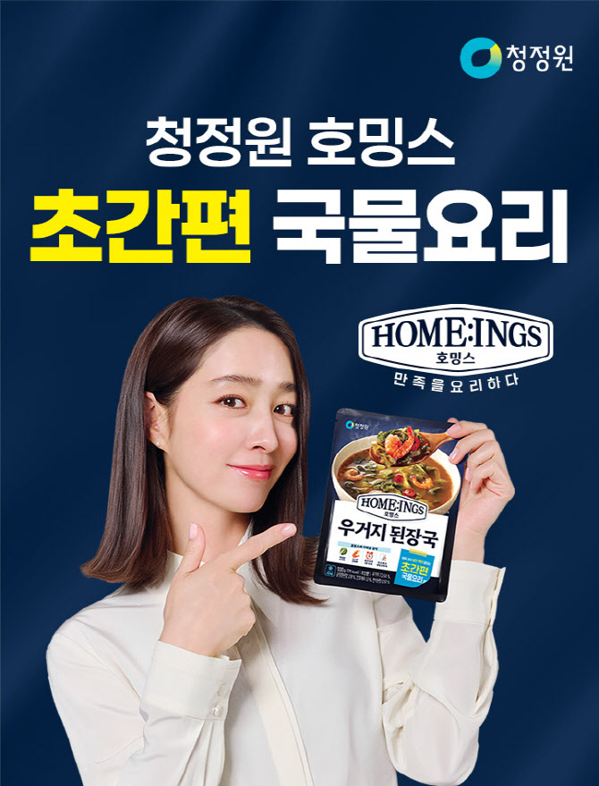 대상 정원e샵, 청정원 호밍스 ‘초간편 국물요리’ 기획전 진행