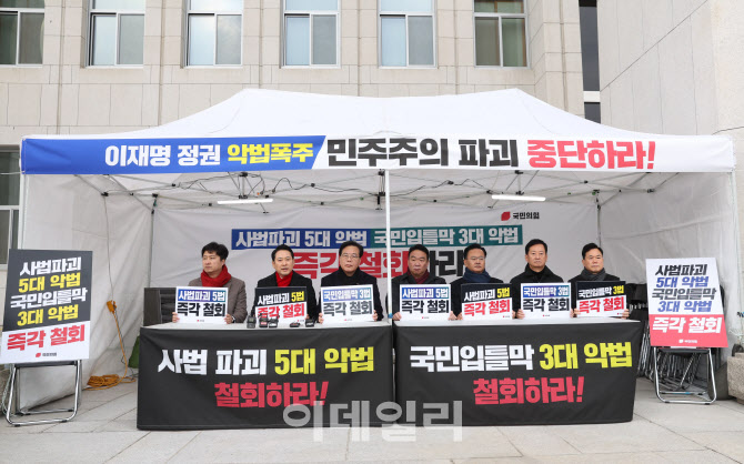 [포토]국민의힘, '8대 악법 저지를 위한 릴레이 천막농성'