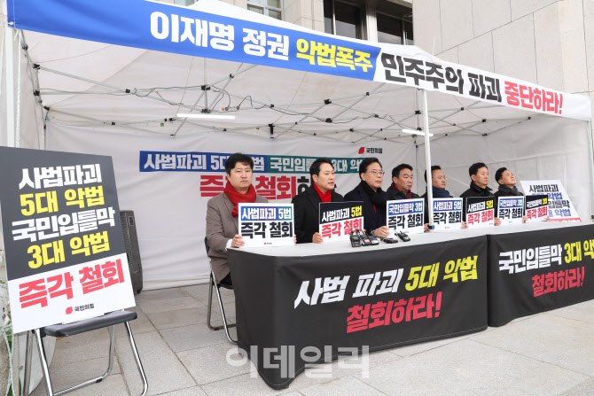 [포토]국민의힘, '사법 파괴 5대 악법 철회하라'