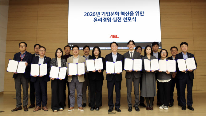 곽희필 ABL생명 대표, 임직원 200여명과 ‘윤리경영 선포식’ 실시