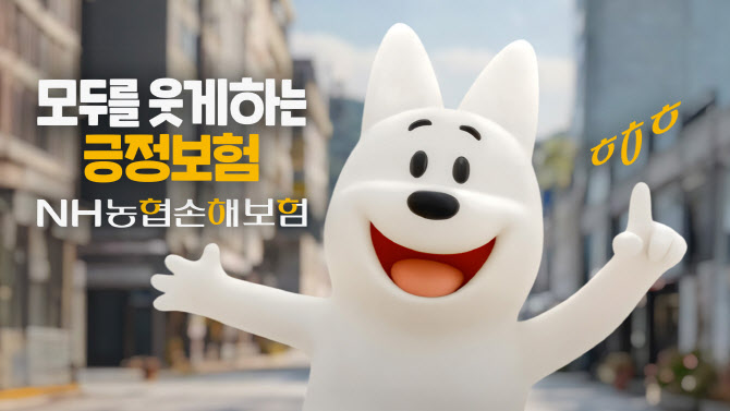농협손보, 대표 캐릭터 ‘왕구·므앙이’ 활용한 브랜드 광고 공개