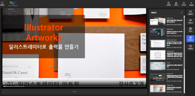 나우컴퍼니, 리뉴얼 LMS 및 아카이브 LMS 공개