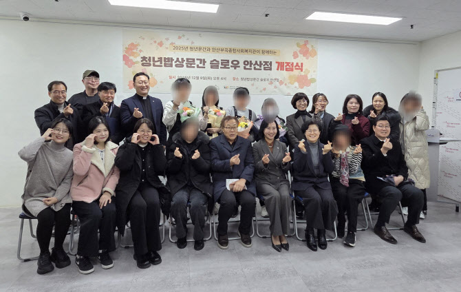 청년밥상문간 ‘슬로우 안산점’ 개점, 경계선 지능인 4명 채용