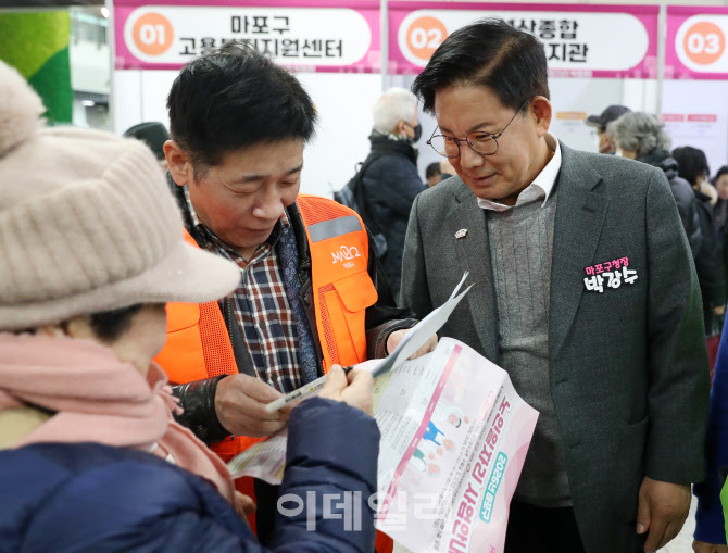 [포토] 마포 노인일자리 박람회