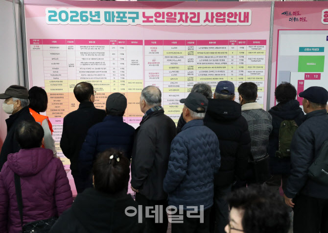 [포토] 어르신 구직 게시판