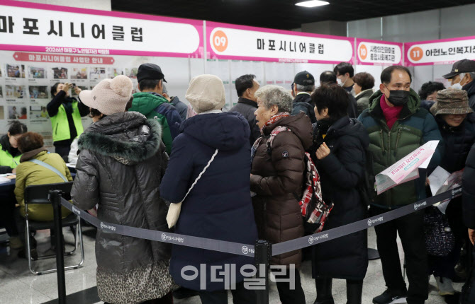 [포토] 일자리 찾는 어르신