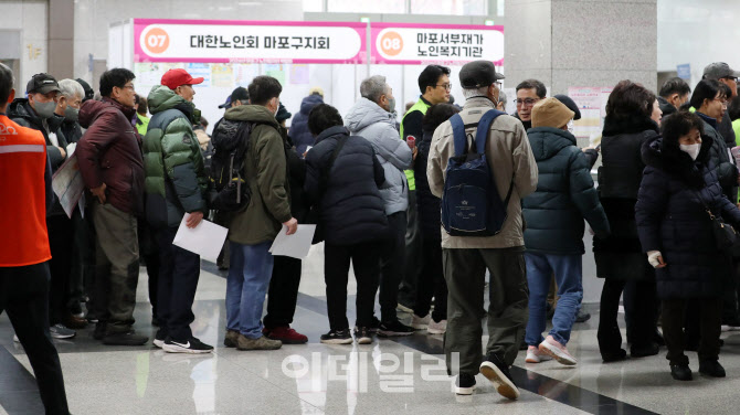 [포토] 노인일자리 구직 행렬