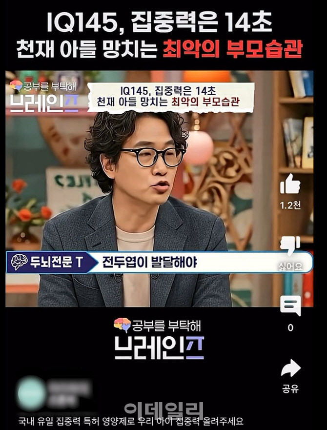 AI 가짜의사 광고로 돈 벌다간…최대 5배 ‘징벌적 손배’ 맞는다