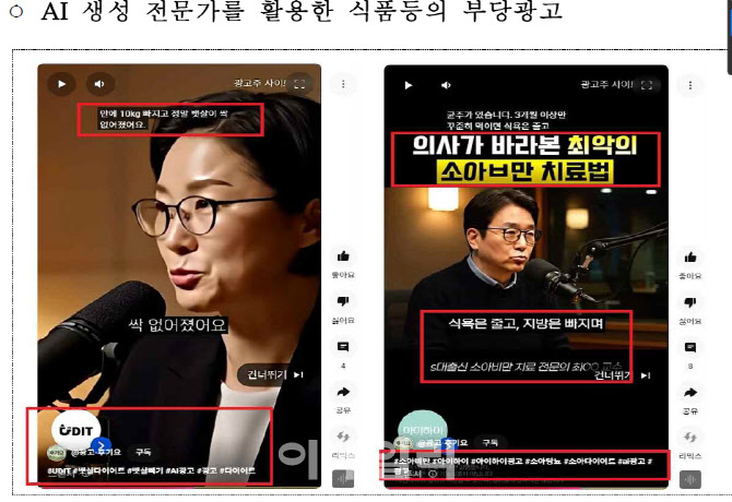 S대 출신 전문의라며 약팔더니 결국…AI 가짜 의사 철퇴