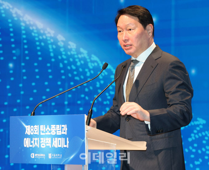 [포토]제8회 탄소중립과 에너지 정책 세미나 개회사하는 최태원 대한상의 회장