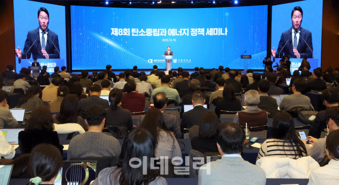 [포토]대한상의-서울대 공동주최로 열린 제8회 탄소중립과 에너지 정책 세미나