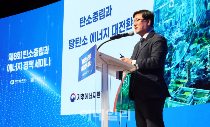 [포토]기조강연하는 김성환 기후에너지환경부 장관