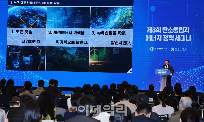 [포토]김성환 기후에너지환경부 장관, 기조강연