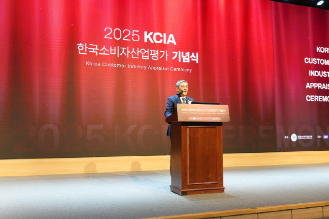 KCA 한국소비자평가, ‘2025년 KCIA 한국소비자산업평가’ 기념식 성료