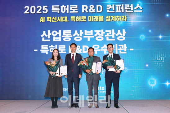 [포토]지식재산처, 2025 특허로 R&D 컨퍼런스 개최