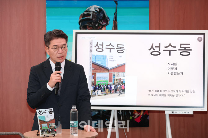 [포토]정원오 구청장 '성수동' 출간 관련 기자간담회
