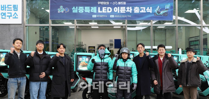 밤에도 잘 보인다…우아한청년들, LED 배달통 실증 돌입