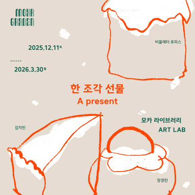 현대프리미엄아울렛 남양주, 어린이 대상 '한 조각 선물' 전시 개최