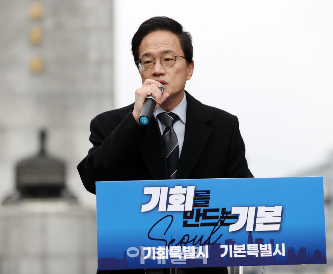[포토] 박주민 의원, 서울시장 출마 선언