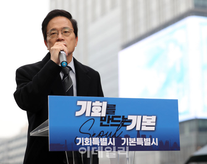 [포토] 박주민 더불어민주당 의원, 서울시장 출마 기자회견