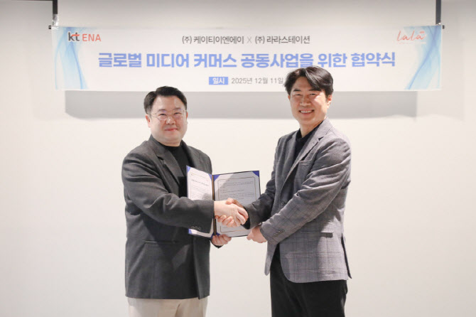 KT ENA, 라라스테이션과 업무협약 체결