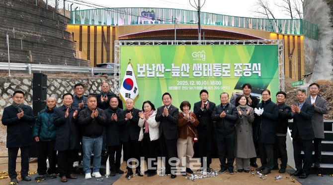 가평 보납산-늪산 80년만에 연결…생태통로 완성