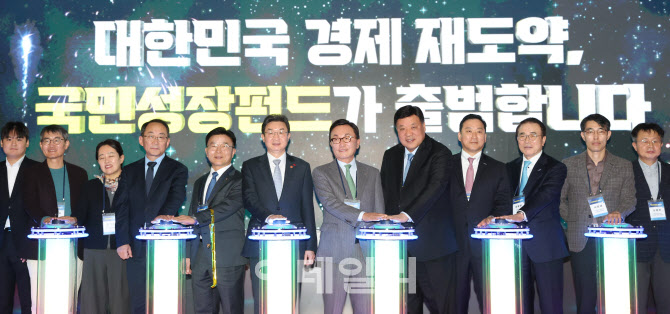 [포토]국민성장펀드, 대한민국 경제 재도약