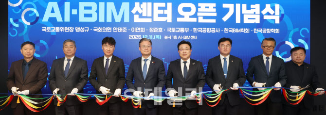 [포토]한국공항공사 AI·BIM 센터 오픈 기념식