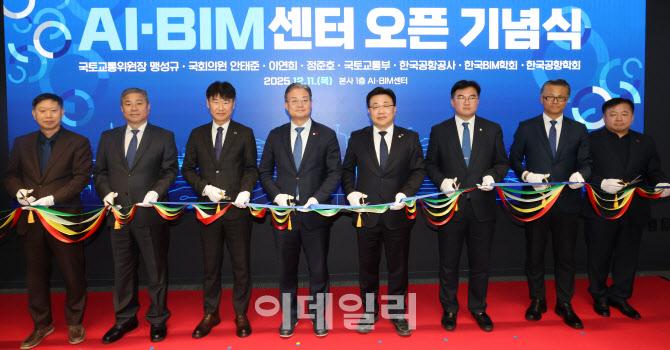 [포토]AI·BIM 센터 오픈 기념식