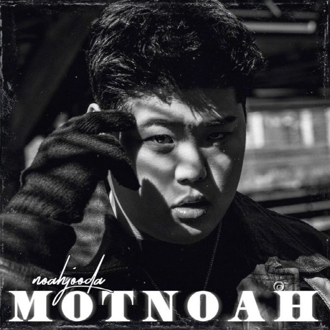 아이돌도 따라하는 무명 가수의 힙합곡…'힙사사돈' 역주행, 왜?