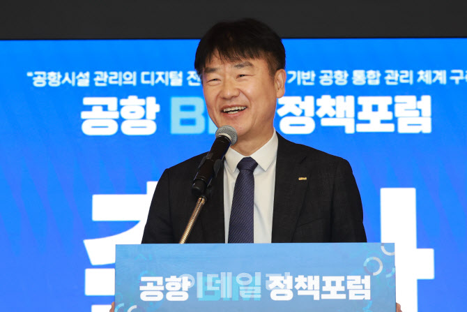 [포토]박재희 한국공항공사 사장직무대행, BIM 정책포럼 축사