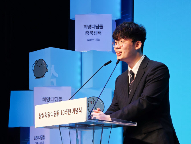 "생각도 못한 결혼까지"…삼성 희망디딤돌, 전국 네트워크 완성