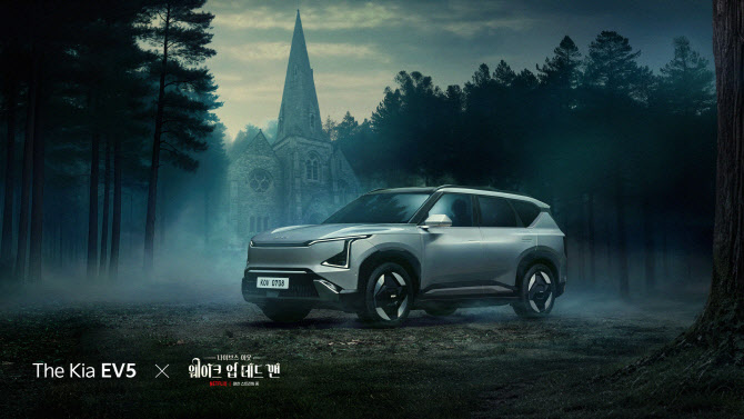 기아 EV5와 넷플릭스 영화 이색 협업…글로벌 캠페인 전개