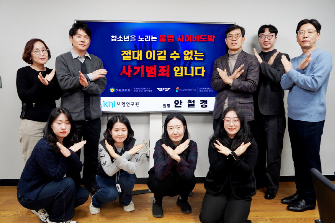 안철경 보험연구원장, ‘청소년 불법도박 근절 릴레이 캠페인’ 동참