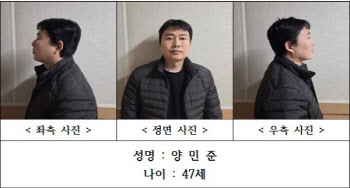 "눈 떠보니 유치장" 차로 뚫고 들어가 이웃 살해한 양민준이 한 말