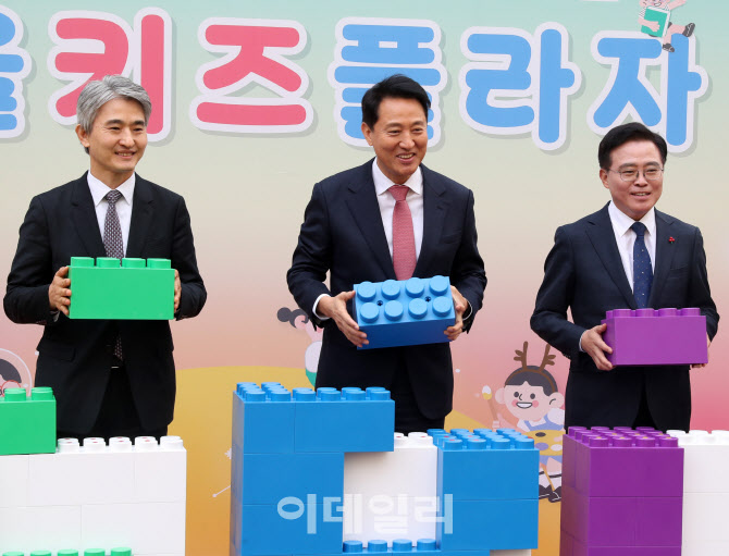 [포토] 서울키즈플라자 개관
