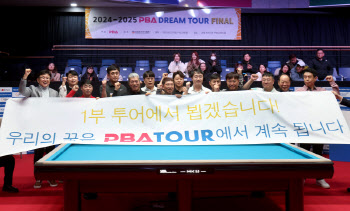 프로당구 PBA 드림투어 3·4차전 연속 개최…‘1부 승격 경쟁’ 돌입