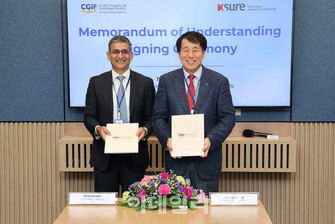 무보, ADB CGIF와 손잡고 우리기업 亞시장 진출 지원