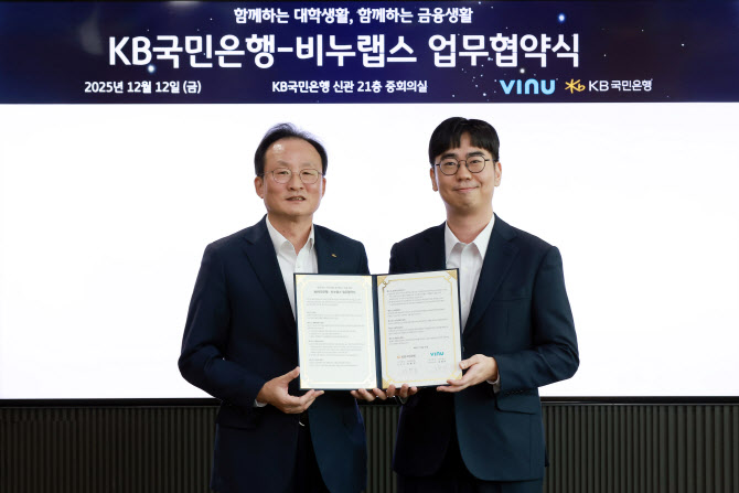 국민은행, 대학생활 플랫폼 ‘에브리타임’과 MOU