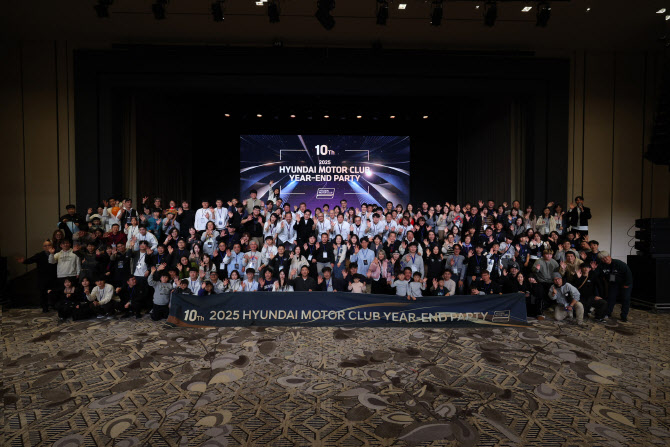‘현대차 팬클럽’ 10주년 기념행사 성료