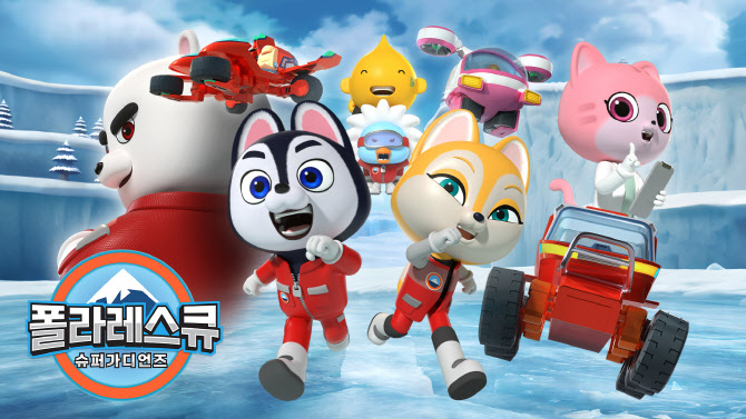 S-OIL 폴라레스큐 애니메이션,  ‘최우수 어린이 프로그램’ 수상