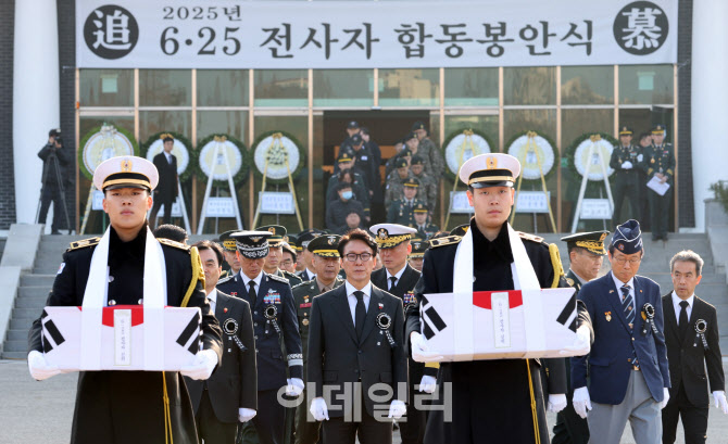 [포토]'2025년 6·25 전사자 합동 봉안식'